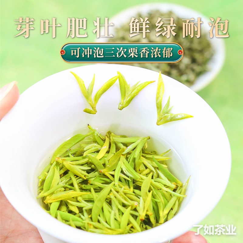 蒙顶甘露 · 明前绿茶 图2