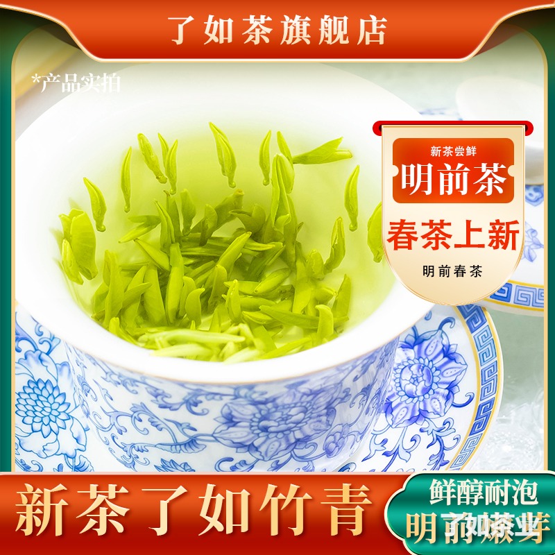 了如竹青.绿茶